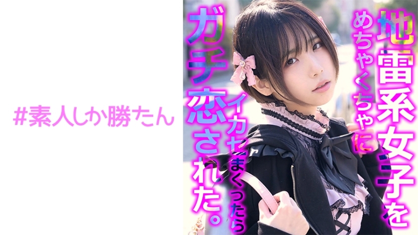 [UNCENSORED-LEAK] SSK-136 [Gonzo] [Landmine girl] A runaway girl who is hungry for love is hooked on the real love business of a giant extermination u