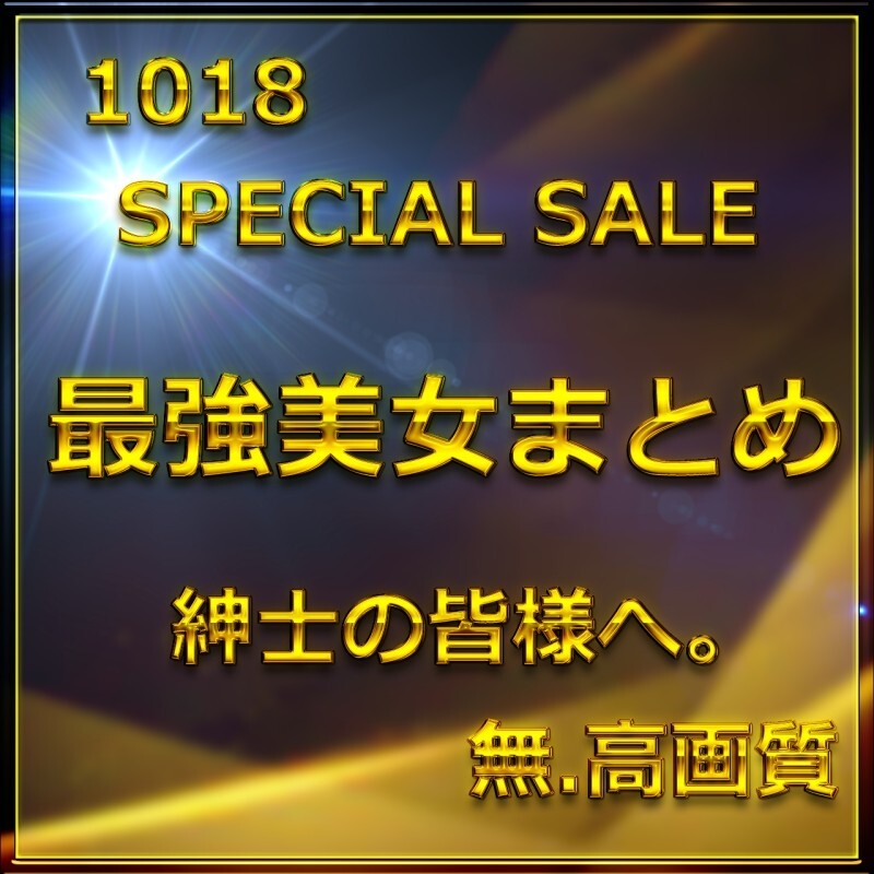 FC2-PPV-4782958 Advance discount stock limited Final Chapter ①≪Today only≫ The strongest beauty appears. Overwhelming style and cuteness will make you