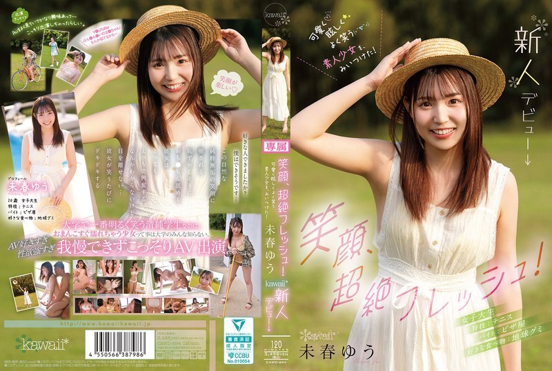 CAWD-894 A smile that's so fresh! I found a cute, dazzling, and smiling amateur girl! Yuu Miharu kawaii* Newcomer Debut →