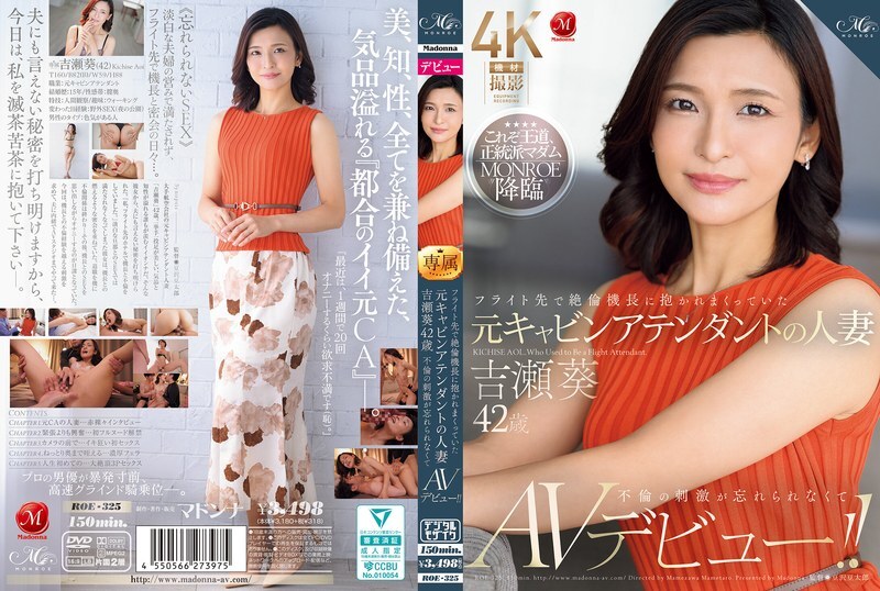 ROE-325 A former cabin attendant and married woman, Aoi Yoshise, 42, who was embraced by the captain of a flight, can't forget the excitement of 