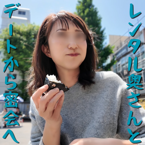 FC2-PPV-4740836 [Uncensored x Personal Shooting] Rental Wife! We chose a housewife who seems like she could be found anywhere! We invited her to a sec